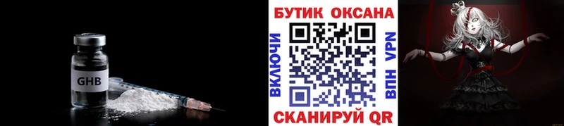 БУТИРАТ жидкий экстази  даркнет как зайти  Вытегра  цена наркотик 