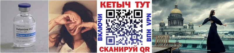 Кетамин ketamine  Вытегра 